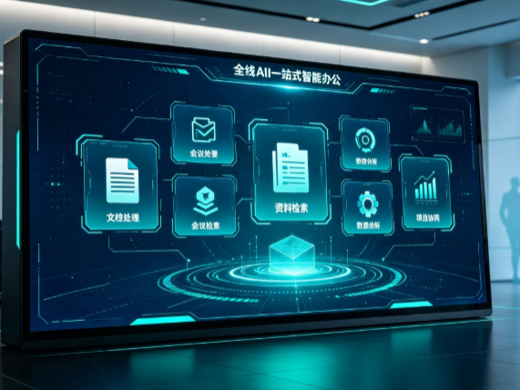 天峨县百度搭子全域 AI 走红，一站式打通企业全流程智能办公
