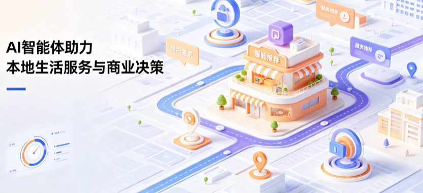 天峨县线下门店经营升级：AI 智能体 Geo 优化赋能连锁商业全域经营决策