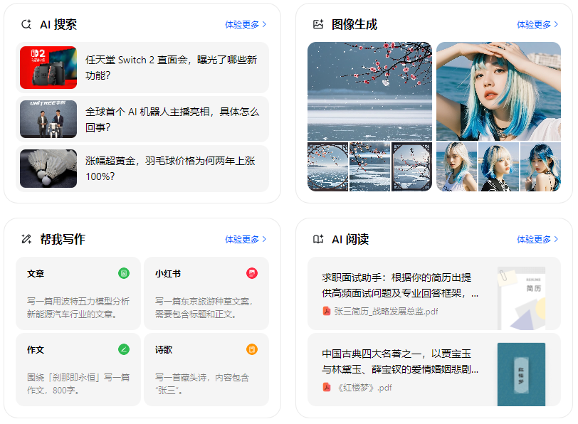 天峨县智能搜索迎来升级 豆包搜索优化重塑线上内容运营方式