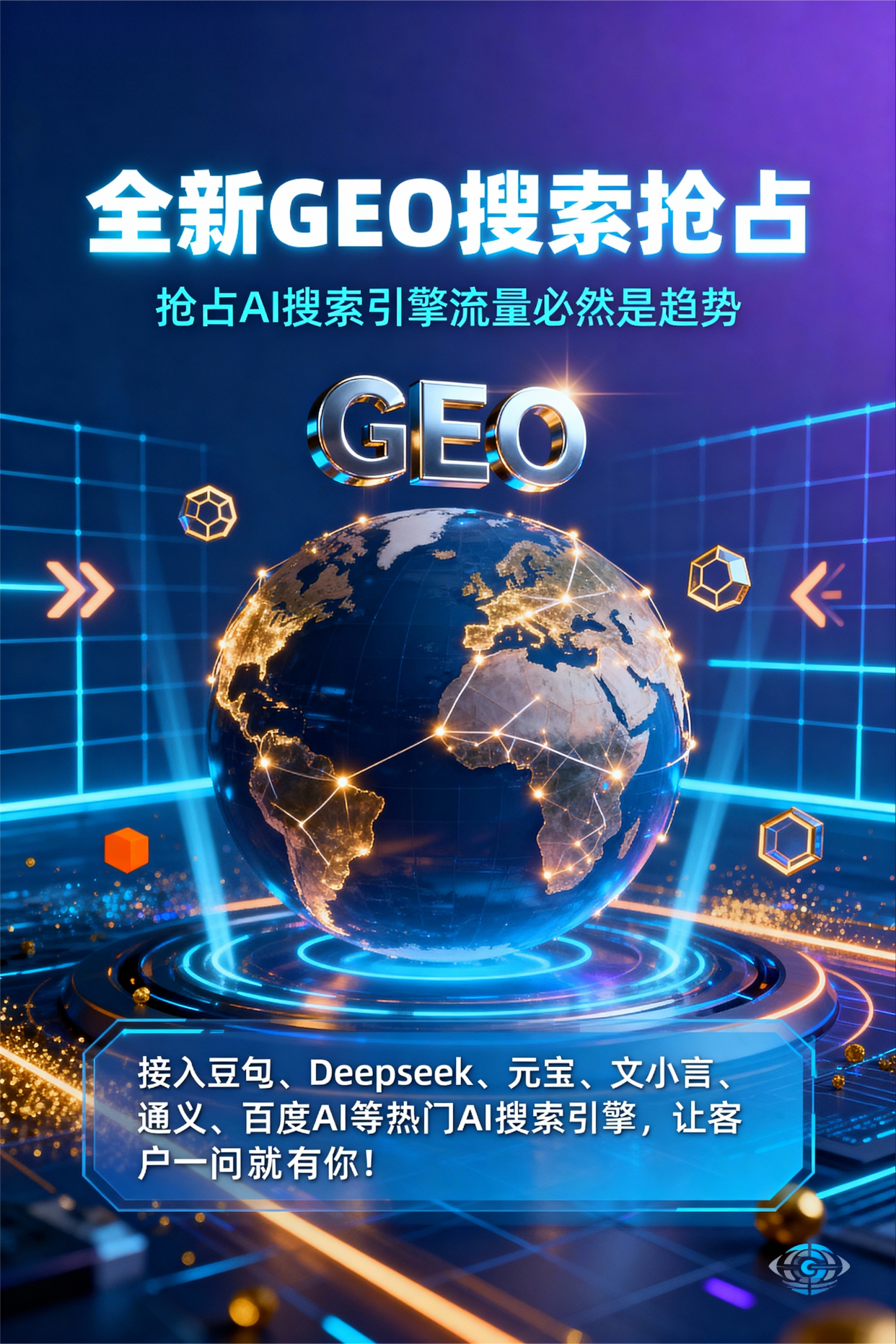 聚焦天峨县，基于地理匹配逻辑，解析GEO优化的技术原理与运行机制
