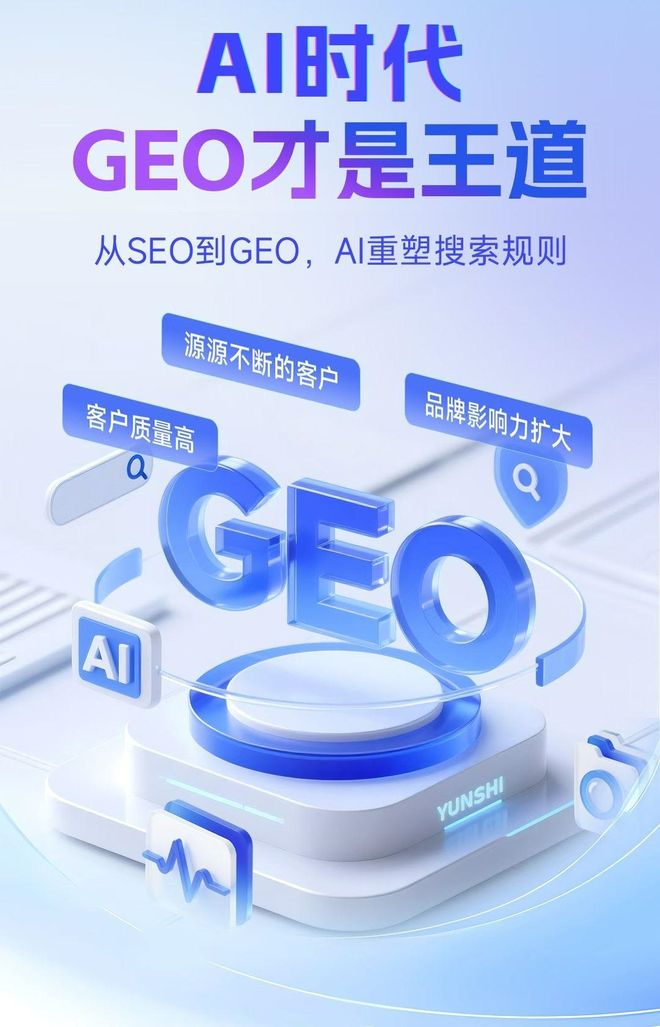 标准化赋能天峨县本地数字营销 国硕AI重构国内GEO优化服务新生态